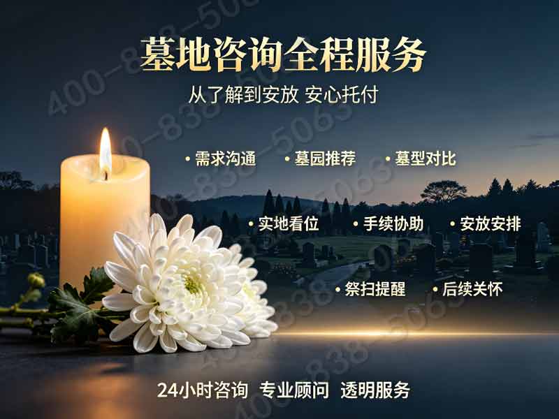 德陵公墓家用墓碑性价比全解析：如何挑选高性价比墓碑，营造浓厚文化纪念氛围